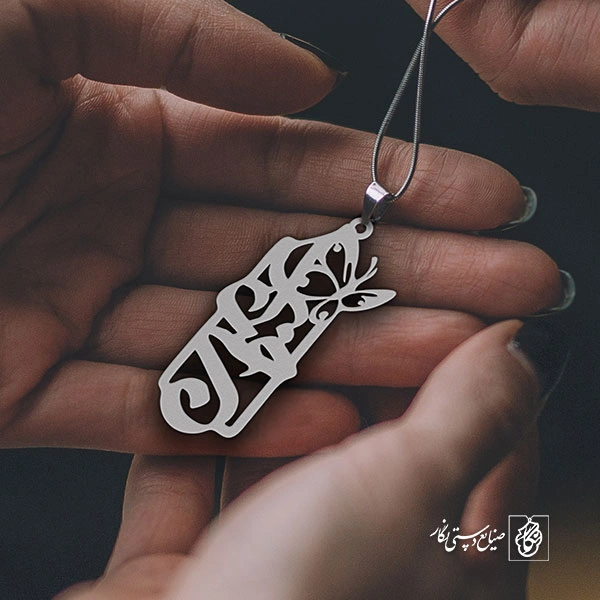آویز خدا کد 1901