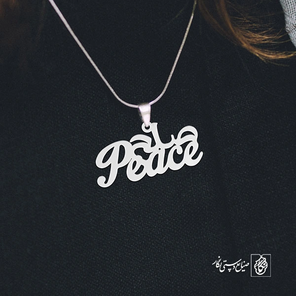 پلاک صلح peace کد 1911