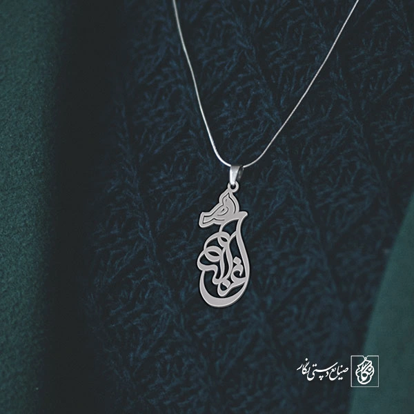 آویز گردنبند پلاک غزاله کد 1926
