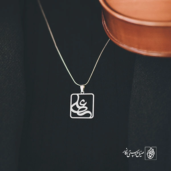 گردن آویز پلاک علی کد 2043
