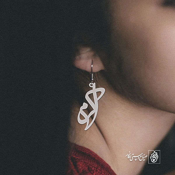 گوشواره اسم اکرم کد 2077