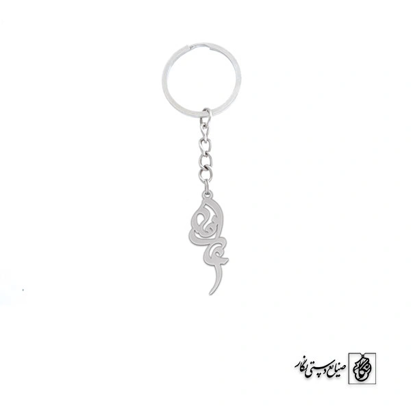 جاسوئیچی اسم عارفه کد 2083