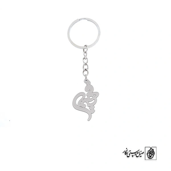 جاسوئیچی اسم فهیمه کد 2186