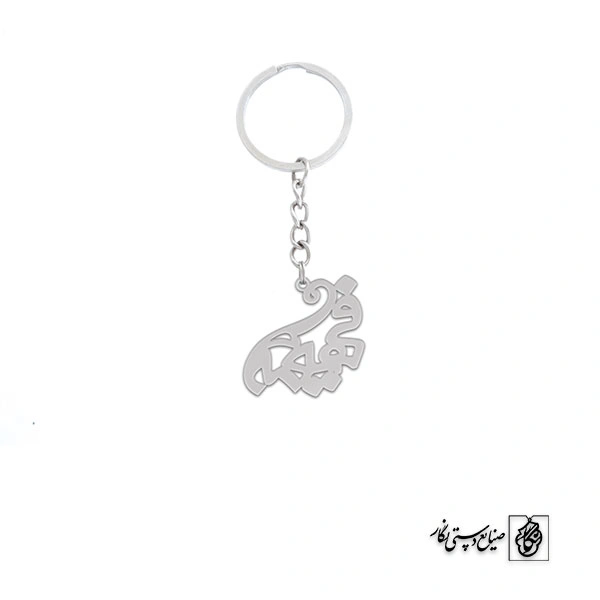 جاسوئیچی اسم فهیمه کد 2187