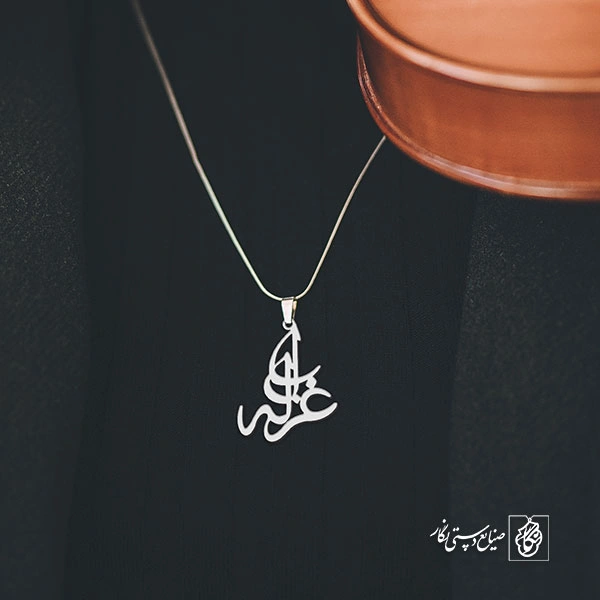 آویز گردنبند آویز گردنبند پلاک اسم غزاله کد 2245
