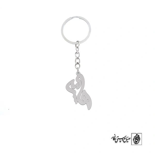 جاسوئیچی اسم هانیه کد 2258
