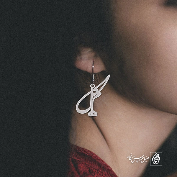 گوشواره اسم مهگل کد 2309