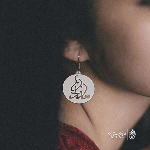 گوشواره اسم ماندانا کد 2334