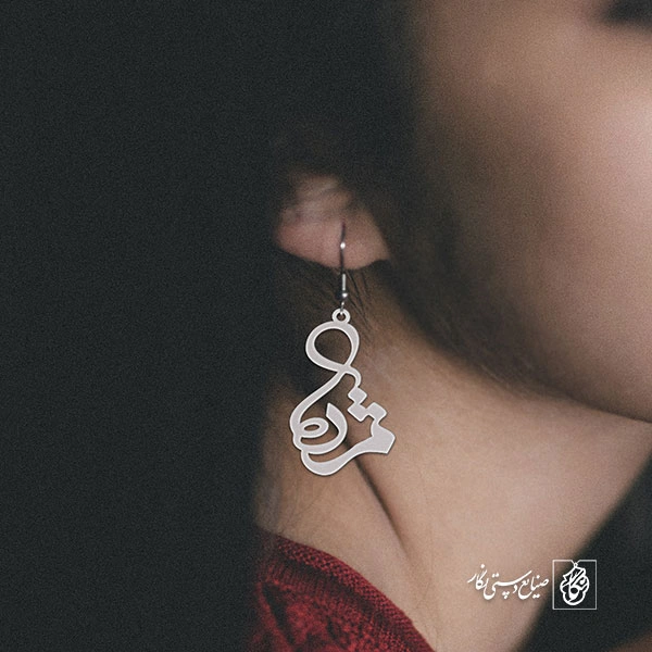 گوشواره اسم مژده کد 2410