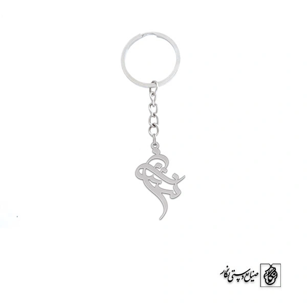 جاسوئیچی اسم نسرین کد 2434