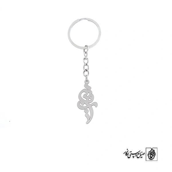 جاسوئیچی اسم رقیه کد 2516