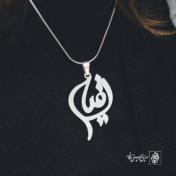 آویز گردنبند آویز گردنبند پلاک اسم رقیه کد 2517