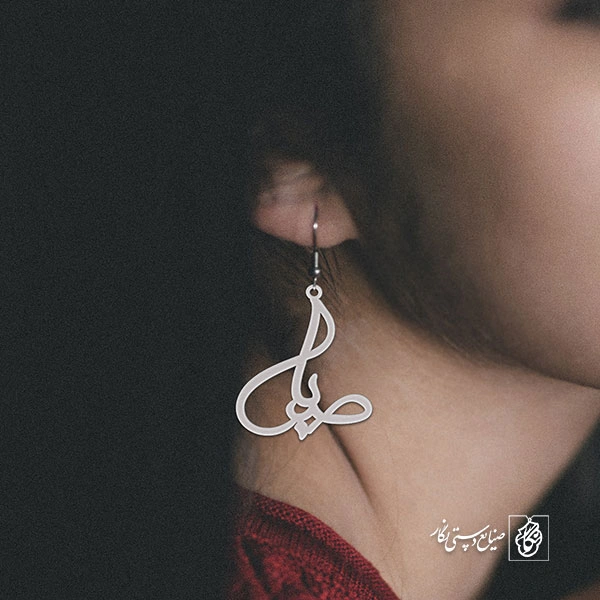 گوشواره اسم صبا کد 2527