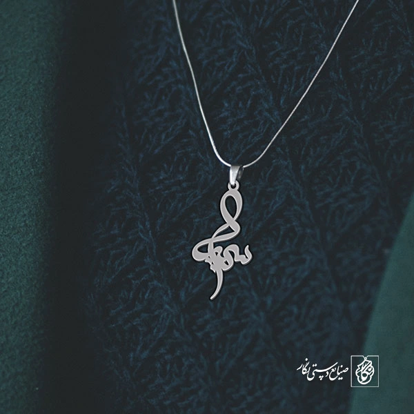 آویز گردنبند آویز گردنبند پلاک اسم سمیرا کد 2562