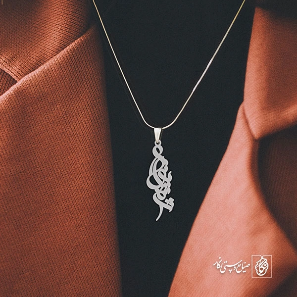 آویز گردنبند آویز گردنبند پلاک اسم شقایق کد 2593