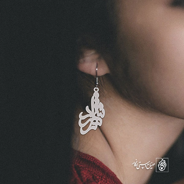 گوشواره اسم شهرزاد کد 2599