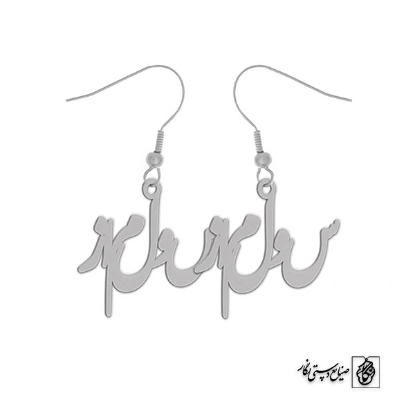 گوشواره اسم سولماز کد 2629