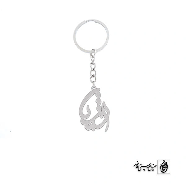جاسوئیچی اسم ثریا کد 2634