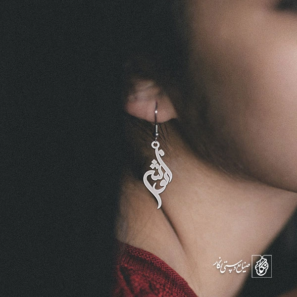 گوشواره اسم انوش کد 2690