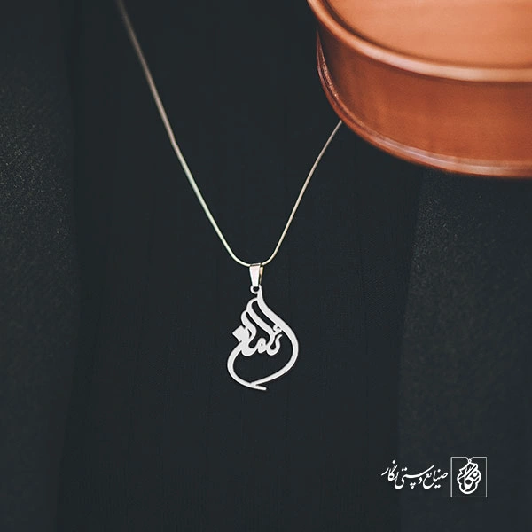 آویز گردنبند آویز گردنبند پلاک اسم ائلمان کد 2798