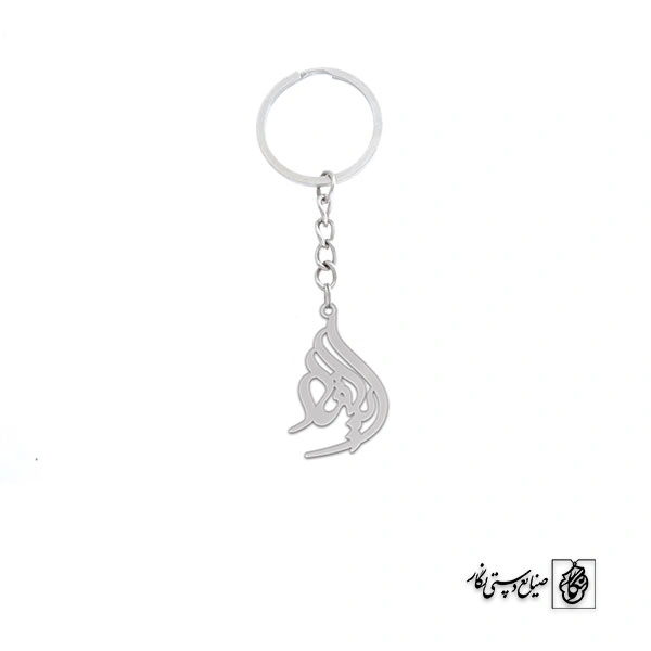 جاسوئیچی اسم ایلیار کد 2802