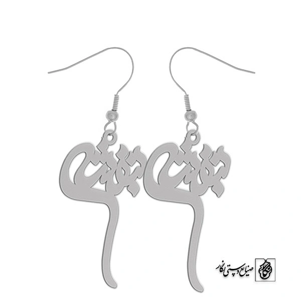 گوشواره اسم بنفشه کد 2817