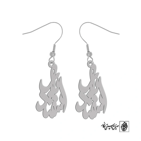 گوشواره اسم اسفندیار کد 2836
