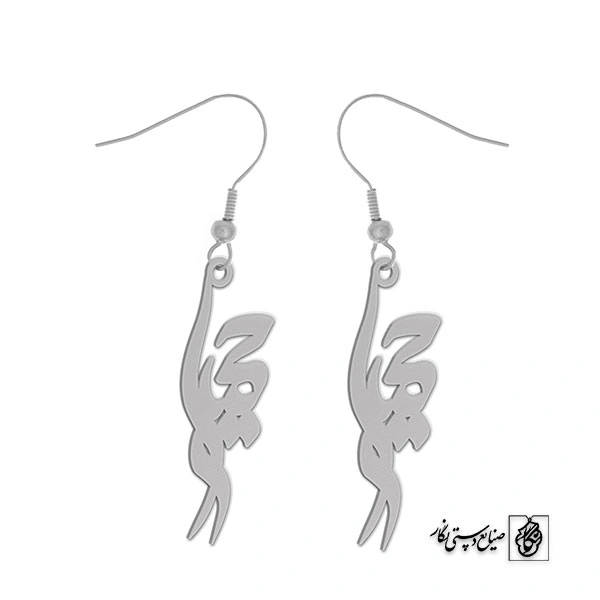 گوشواره اسم حمیرا کد 2844