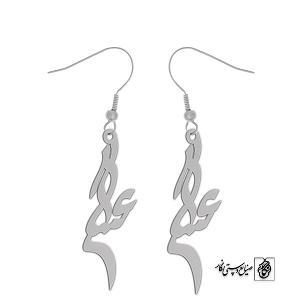 گوشواره اسم عسگر کد 2918