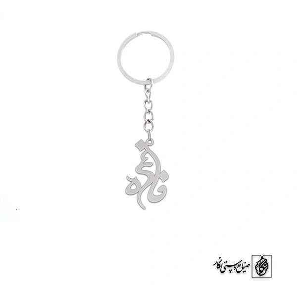 جاسوئیچی اسم فائزه کد 2947