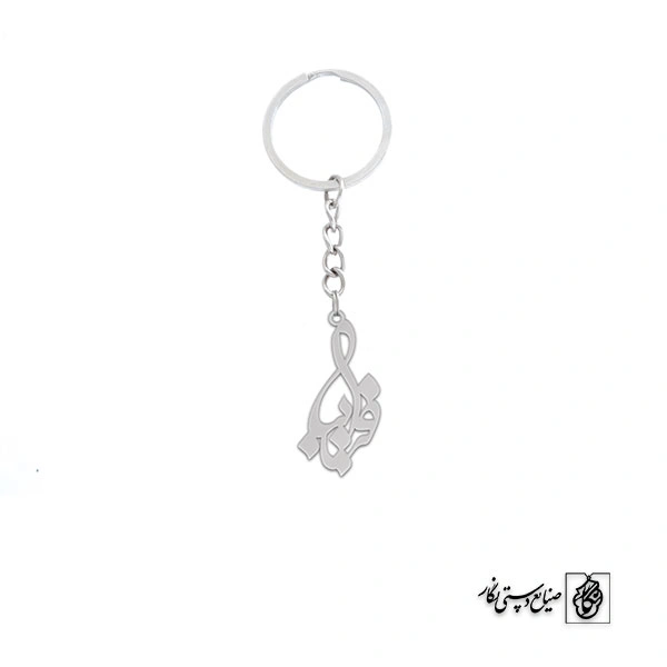 جاسوئیچی اسم فریبا کد 2950