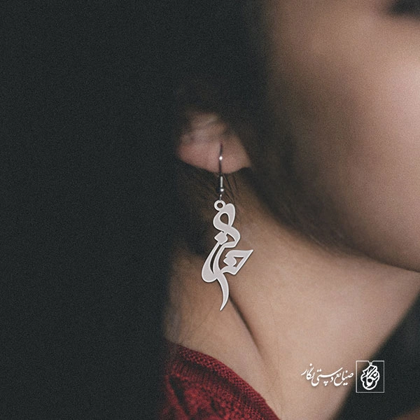 گوشواره اسم حنانه کد 2970