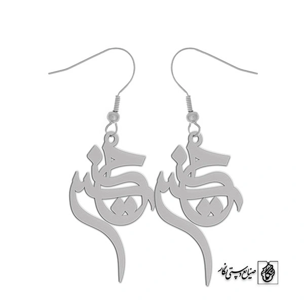 گوشواره اسم حسین کد 2980