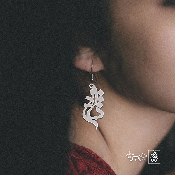 گوشواره اسم شادی کد 3087