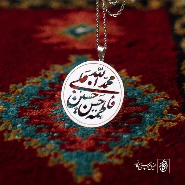 پلاک پنج تن (ع) کد 383