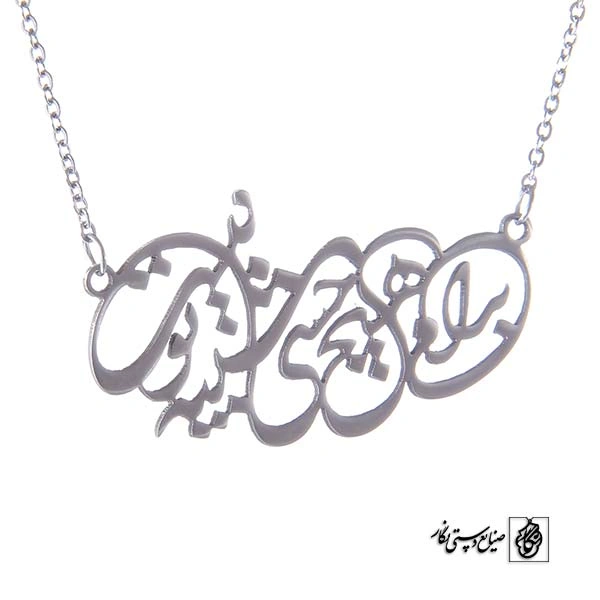پلاک برام هیچ حسی شبیه تو نیست کد 386