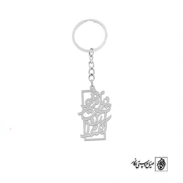 جاسوئیچی آنکه مرا آرزوست دیر میسر شود کد 392