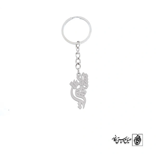 جاسوئیچی اسم شمس‌الدین کد 3105