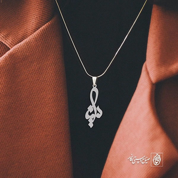 آویز گردنبند آویز گردنبند پلاک اسم سینا کد 3121