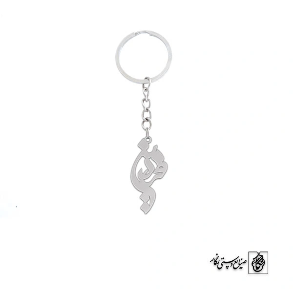 جاسوئیچی اسم فردین کد 3190