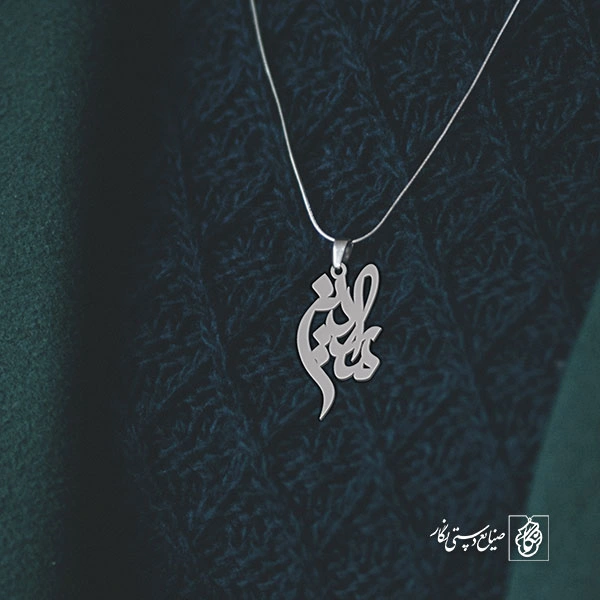 گردنبند اسم ماردین کد 3290
