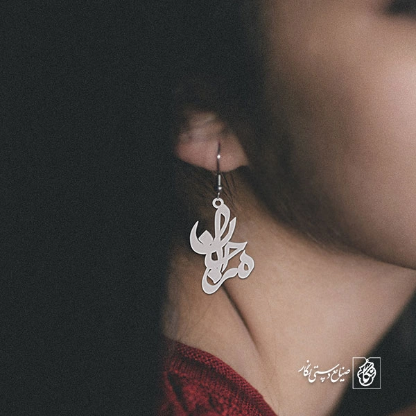 گوشواره اسم مرجان کد 3291