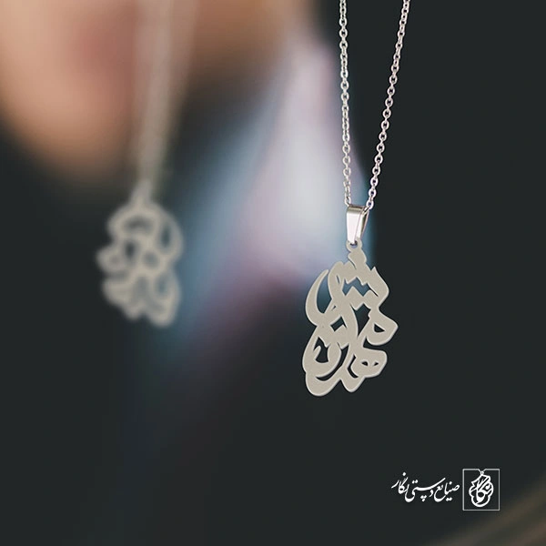 گردنبند اسم مهرتاش کد 3310