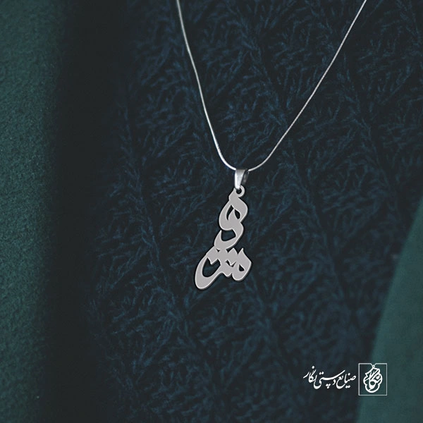 گردنبند اسم مژده کد 3330