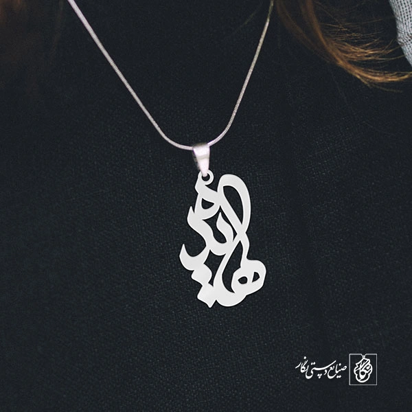 گردنبند هایده کد 3361