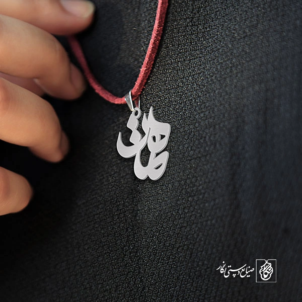 گردنبند همت کد 3365
