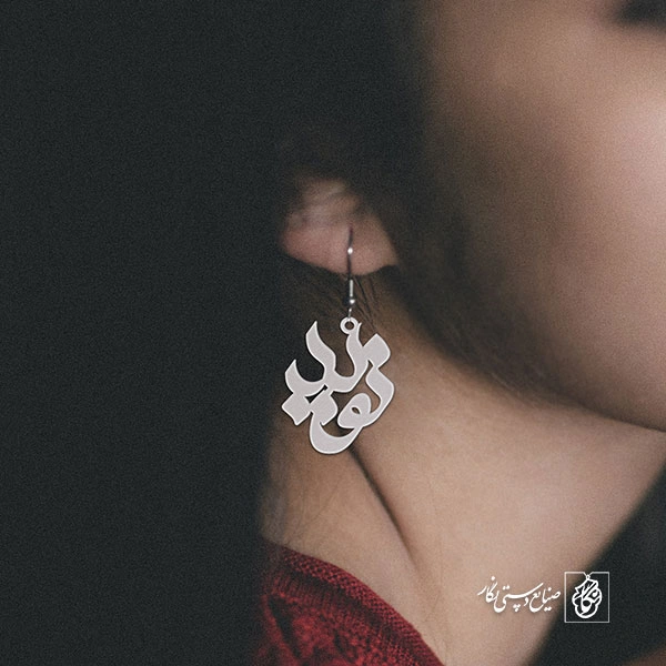 گوشواره نوید کد 3389