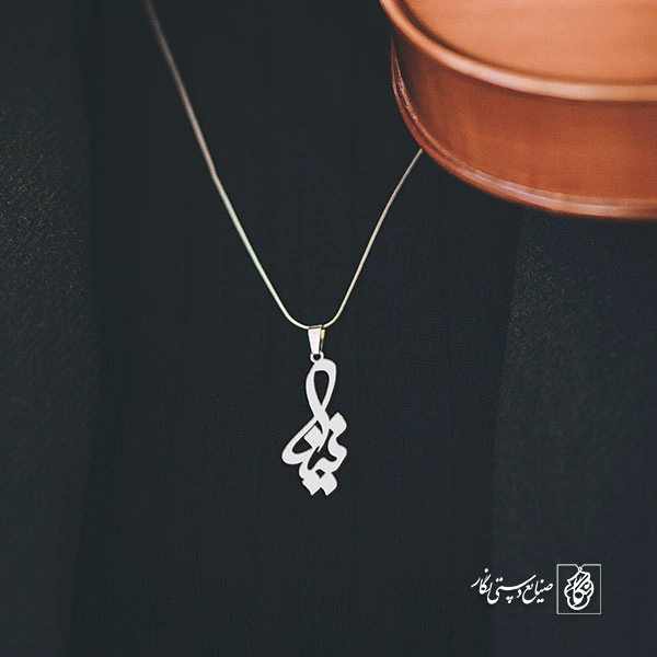 گردنبند نیما کد 3400