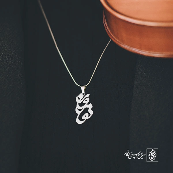 گردنبند نوروز کد 3402