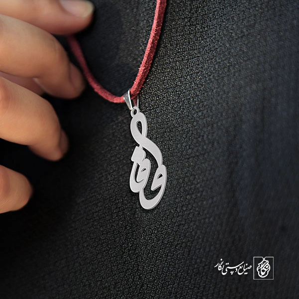 گردنبند وفا کد 3404